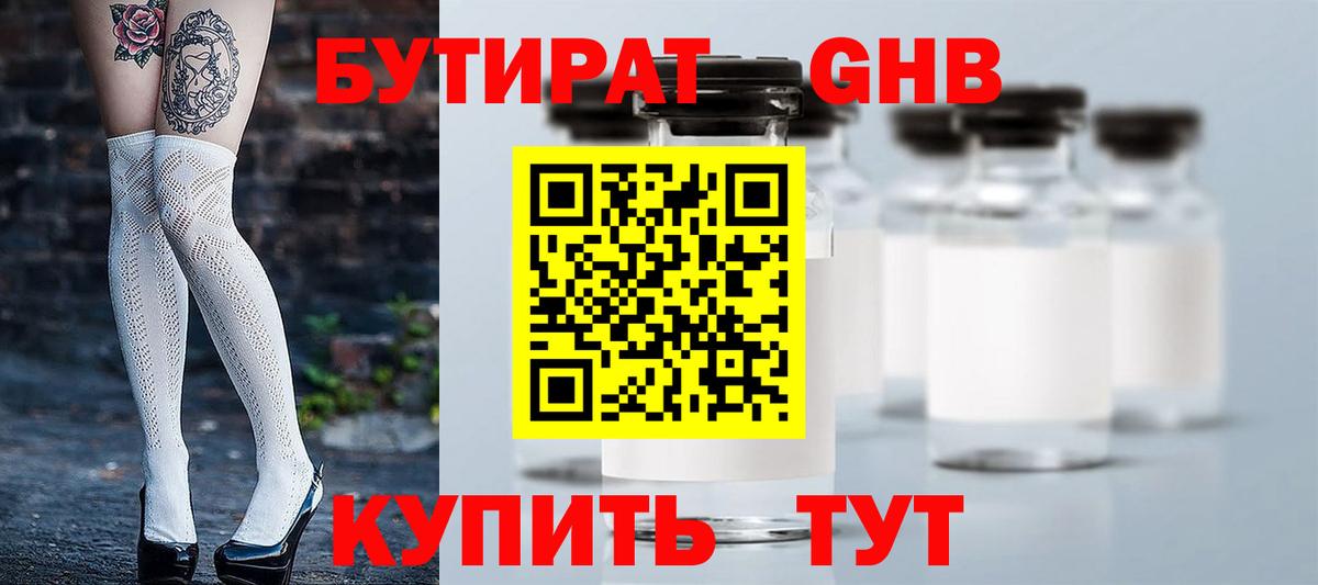 Бутират вода  Бутират  Сердобск  Вход с VPN 