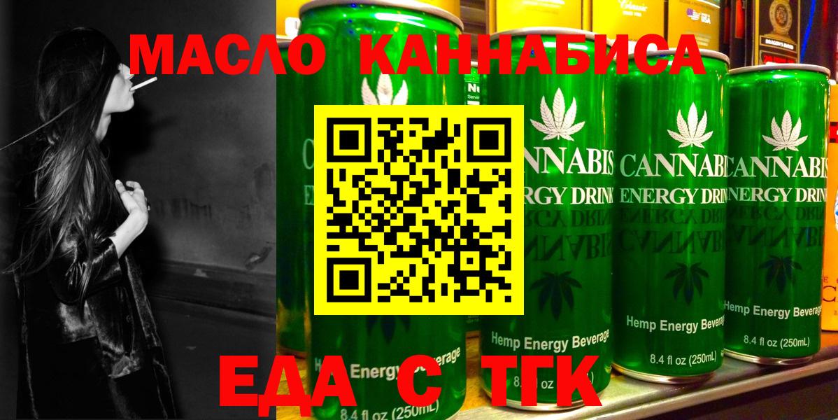Печенье с ТГК конопля Сердобск
