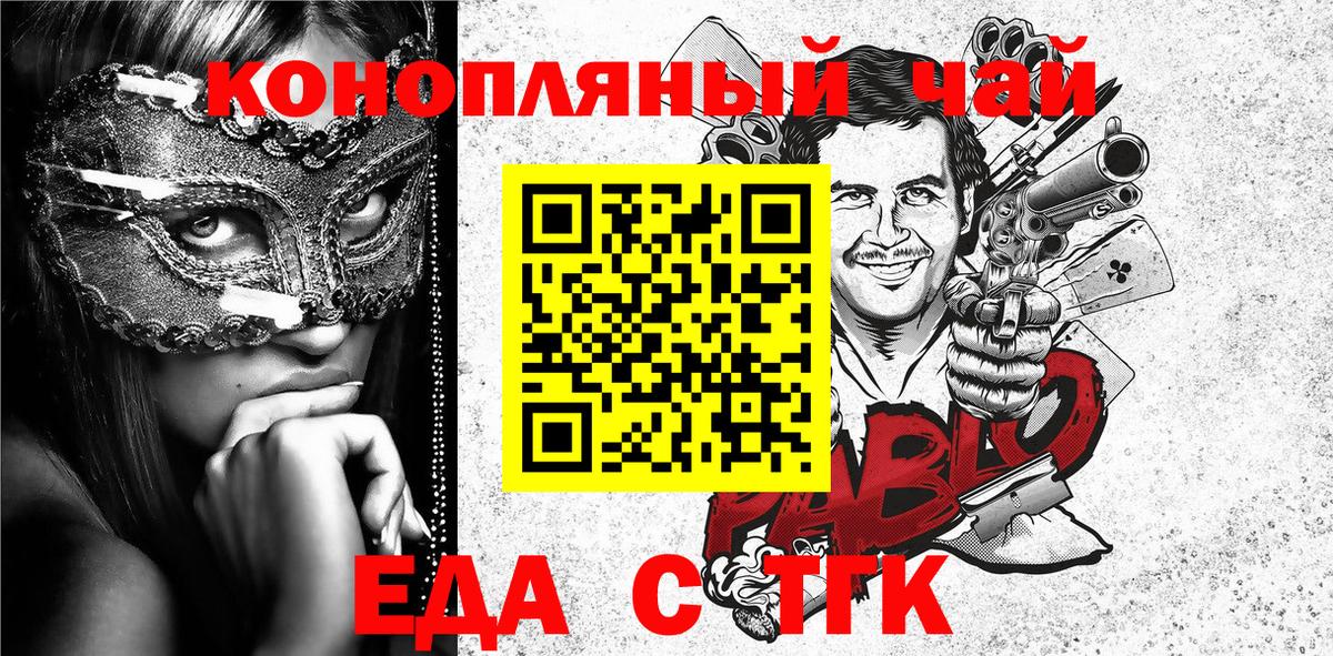 Сердобск  Еда ТГК марихуана  Вход с VPN 