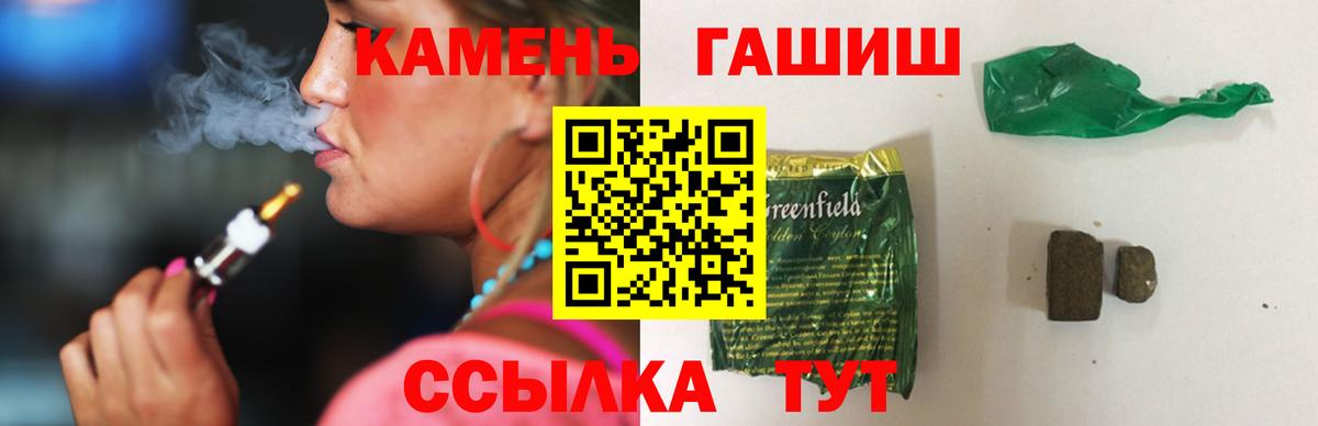 Гашиш VHQ  ГАШ 40% ТГК  Сердобск  Вход с VPN 