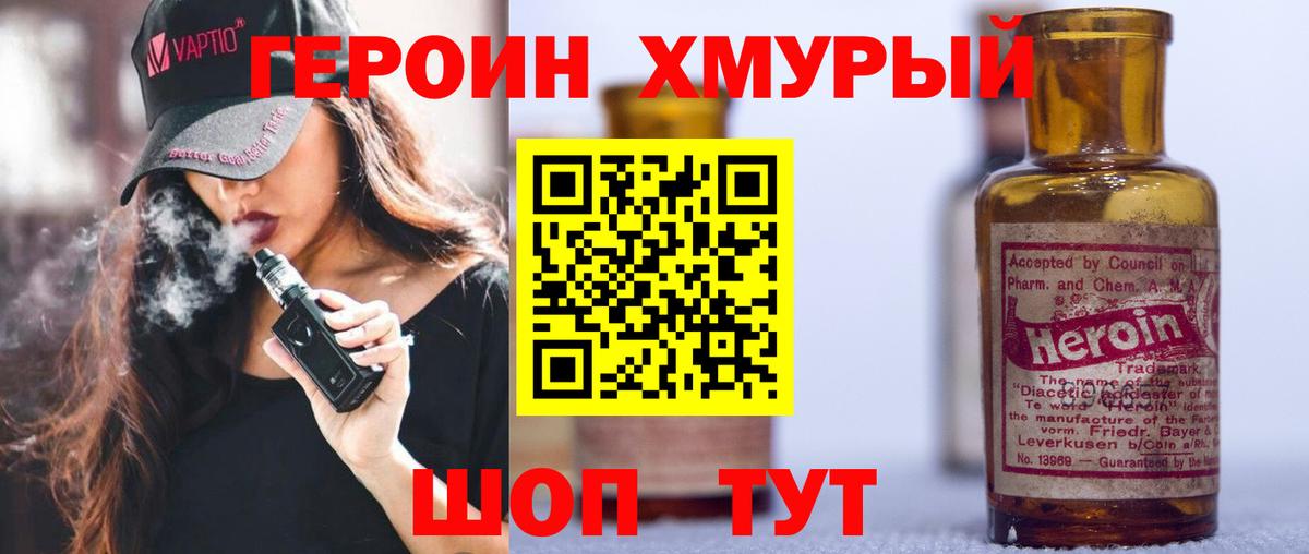 Героин Афган Сердобск
