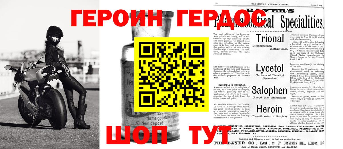 Сердобск  Героин гречка  Вход с VPN 
