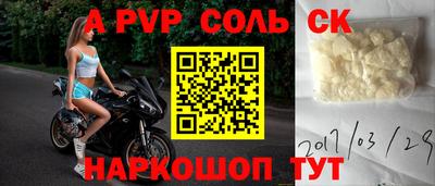 соль курить ск Рыбинск