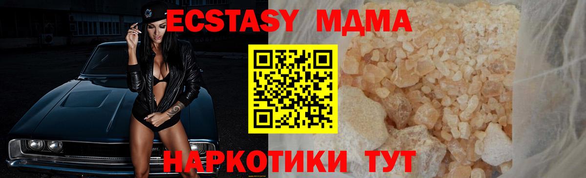 MDMA кристаллы  Вход с VPN  Сердобск  MDMA молли 