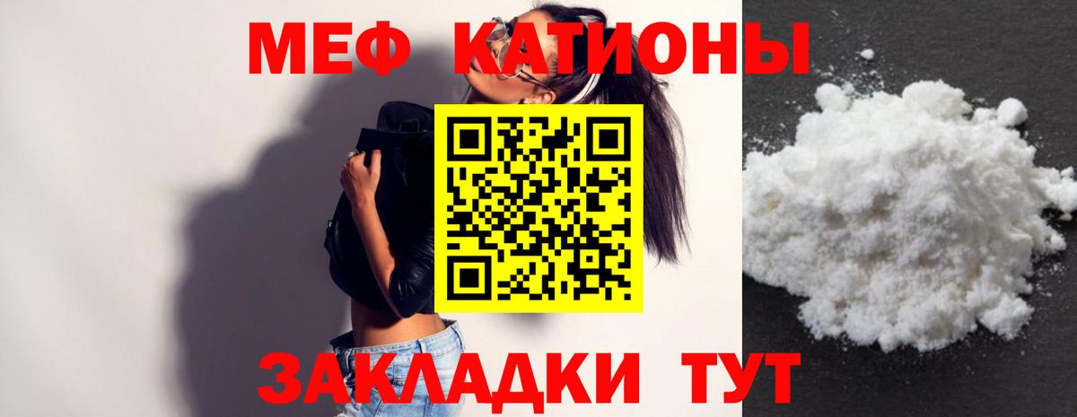 Меф VHQ  Меф кристаллы  Мефедрон  Вход с VPN  Сердобск 