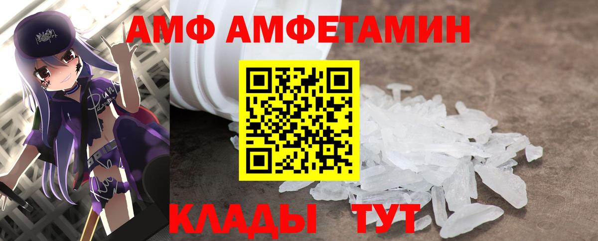 МЕТАМФЕТАМИН винт Сердобск