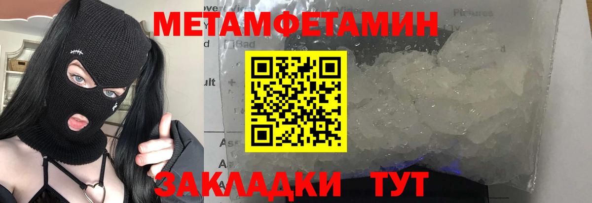 Первитин кристалл  Первитин  Сердобск  Вход с VPN 