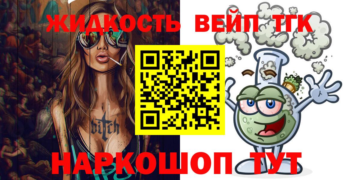 где купить наркотик  Вход с VPN  Дистиллят ТГК концентрат  Сердобск  Дистиллят ТГК жижа 